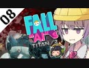 激戦区へ飛び込め！　フォールアイズ　Part08【TITANFALL2】
