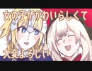 14.【FGO】既プレイだけどおさらいしたい【女性フルボイス実況】