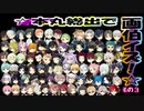 【刀剣乱舞】本丸総出で画伯イズ！～その3～
