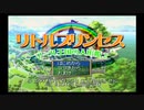 【マール王国の人形姫2】誰もが認める神ゲーをやろう会_part01