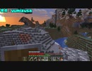 [二人実況]二人三脚で気まぐれにMinecraft #15