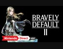 【1080p高画質版】 BRAVELY DEFAULT II [Nintendo Direct mini ソフトメーカーラインナップ 2020.10]