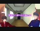 【APヘタリア】オフィスを散歩する爺と師匠【The Stanley Parable】