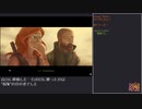 【俺の武器を】Dead Mazeプレイ動画 Part18【知ってるかい】