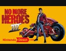 【1080p高画質版】No More Heroes 3  [Nintendo Direct mini ソフトメーカーラインナップ 2020.10]