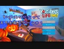 YouTuberになって天下を取るゲームで現実に生かしていく＃１【YouTubers Life/へもへも】