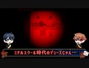 【ツイステ偽実況】エーデュースがクロエのレクイエムをプレイ【Part6】