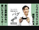 【ラジオ#236】想像を絶するバグ！フォートナイトクリエイティブの奥深さ