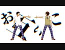 【APヘタリアMMD】山菜コンビでロキ＋おまけ【土誕2020】