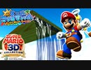 【スーパーマリオ3Dコレクション】ドロドロを水でぶっ飛ばすことにしました。part32【サンシャイン】