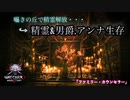 #10-2【精霊&男爵生存】100%トロフィー取得&物語解説【THE WITCHER 3 WILD HUNT】