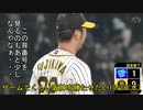 [実況]ゲームでくらい阪神を勝たせたい 10/28(水)【パワプロ2020】