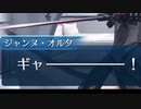 【FGOAC実況】まろオルタ初心者視点　part17