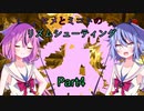 【BPM】ヒメとミコトのリズムシューティング_Part4【ガイノイドtalk実況】