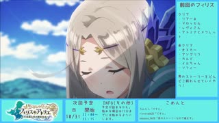 【実況プレイ】フィリスのアトリエ（18日目）Part60