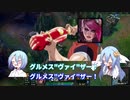 【茶番多め】LoLの魅力が伝わってくるJG講座【グルメスパイザー】
