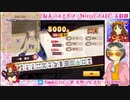 【セルフ切り抜き】ワンチャンチャンカン