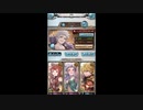 グラブル　アルケミストデザイアPROUD　風マグナ　恒常キャラのみ　