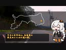 【第三回自転車動画祭】あかりさんぐるめらいど！【道の駅ゆるぽた】