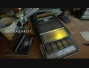 ビビりのBIOHAZARD7 パート最終回