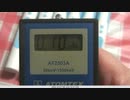 ATOMTEX電源を入れると22.2ｍSv/ｈで00.5μSv/ｈ