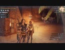 【Conan Exiles】まったり文明人とその他の大勢の野蛮人 第36回