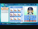 【ゆっくり実況】バンデンハークと行く日本球界をフルボッコ【pat4】
