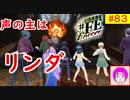 【♯FE_83】 幻影異聞録♯FE Encore やってく part.83 （ 声の主はリンダ！？ ）　初見プレイ　ハード　switch　【 幻影異聞録シャープエフイーアンコール 】