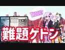 【紙束】難題ゲドン【#5】