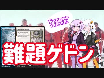 【紙束】難題ゲドン【#5】
