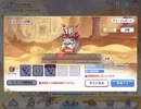 【プリコネ】ライライ　4段階目【物理】
