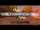 【apex】クソ雑魚チャンピオン