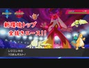 【ポケモン剣盾】冠の雪原で捕まえたポケモンたちが強すぎる。【Pokémon sword/shield】