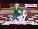 【東方MMD】630万回のテストに耐えたイケアの椅子VSふとじこ