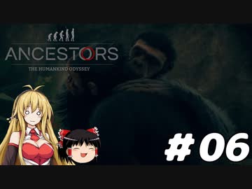 【Ancestors】猿から進化しよう!　Part06【ゆっくり＆弦巻マキ実況】