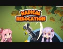 違法積載Radical_Relocation【VOICEROID】_5