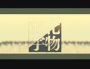 【人l力】化l物l宇l宙【7人】