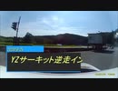 安井走2020/8/26