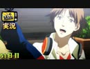 【ペルソナ4ザ・ゴールデン】クマとりせと新たな事件  7月10日 91日目 晴れ【実況】