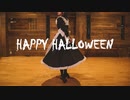 【まりりん】Happy Halloween【踊ってみた】