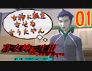 あれ…美少女に転生するゲームじゃなかったの⁉【真・女神転生Ⅲ HD_Re】実況プレイ  part01