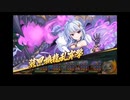 あやかしランブル！9章上級最終決戦を耐えながら攻略
