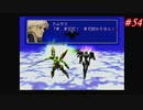 【Xenogears】ゼノギアスを実況#54【バベルタワー 天にとどく道Part2】