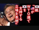 アンダースタンドしたん？　【江戸川 media lab HUB】お笑い･面白い･楽しい･真面目な海外時事知的エンタメ