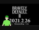 【反応】Nintendo Direct mini ソフトメーカーラインナップ 2020.10をゆるっと見る