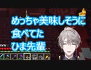 全員でごはんに行った話【魔武天】