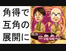【対エルモ囲い急戦２】耀龍四間飛車勉強会パート４（感想戦あり）【将棋ウォーズ１０分切れ負け】