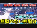 【実況】ポケモン剣盾 冠の雪原でたわむれる 最強配分ブリザポス