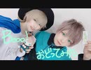 【A3!】綴 一成+αでBooo!【踊ってみた】