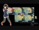 騎士行進曲／angela ～VC･SC･さらに一丸となって濃厚版 【歌ってみた】